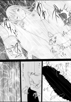 Mikoto Level Soushitsu - Page 42