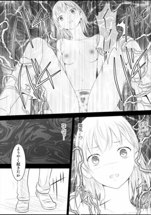 Mikoto Level Soushitsu Page #13