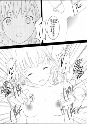 Mikoto Level Soushitsu Page #17