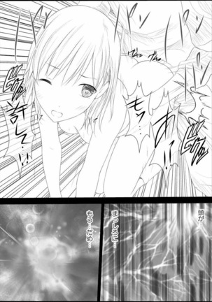 Mikoto Level Soushitsu Page #45