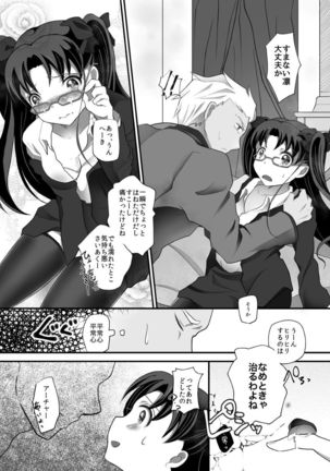IYI Page #19