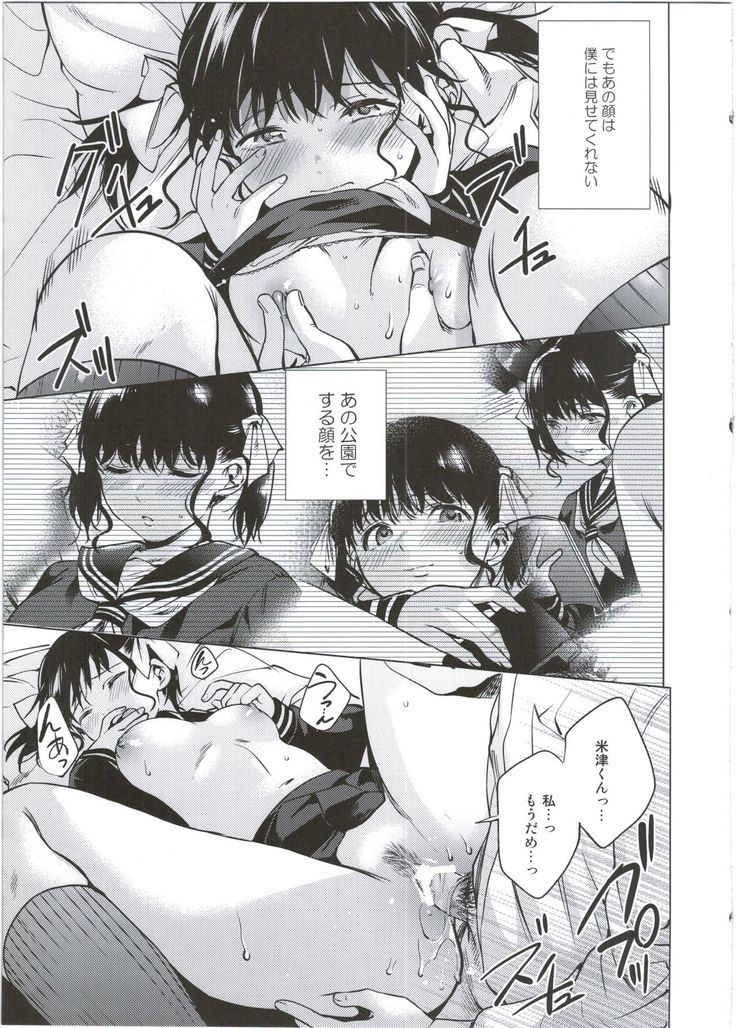Boku dake no Hentai Kanojo