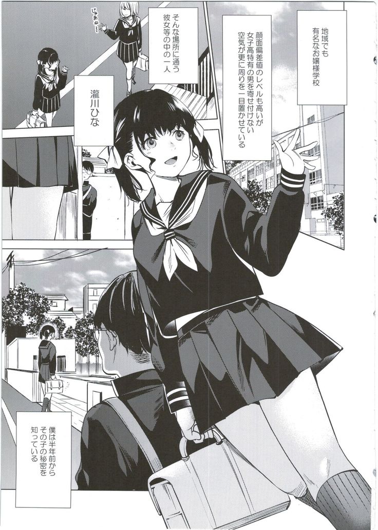 Boku dake no Hentai Kanojo