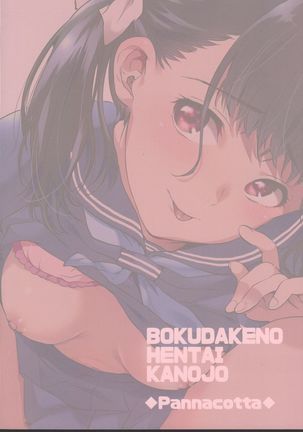 Boku dake no Hentai Kanojo Page #28