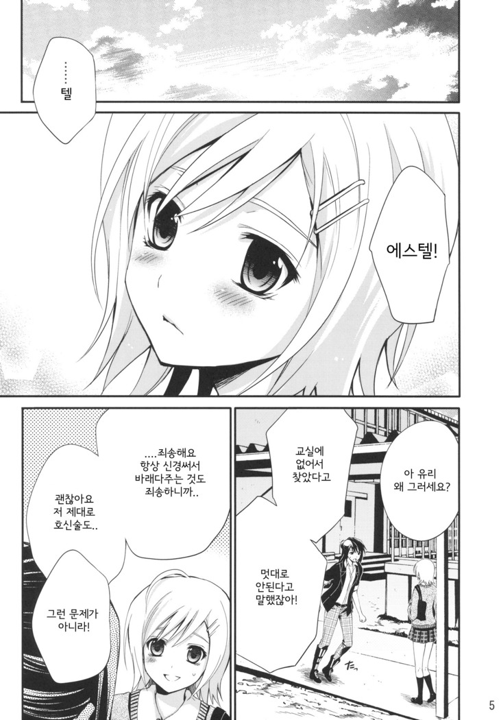 Princess Complex