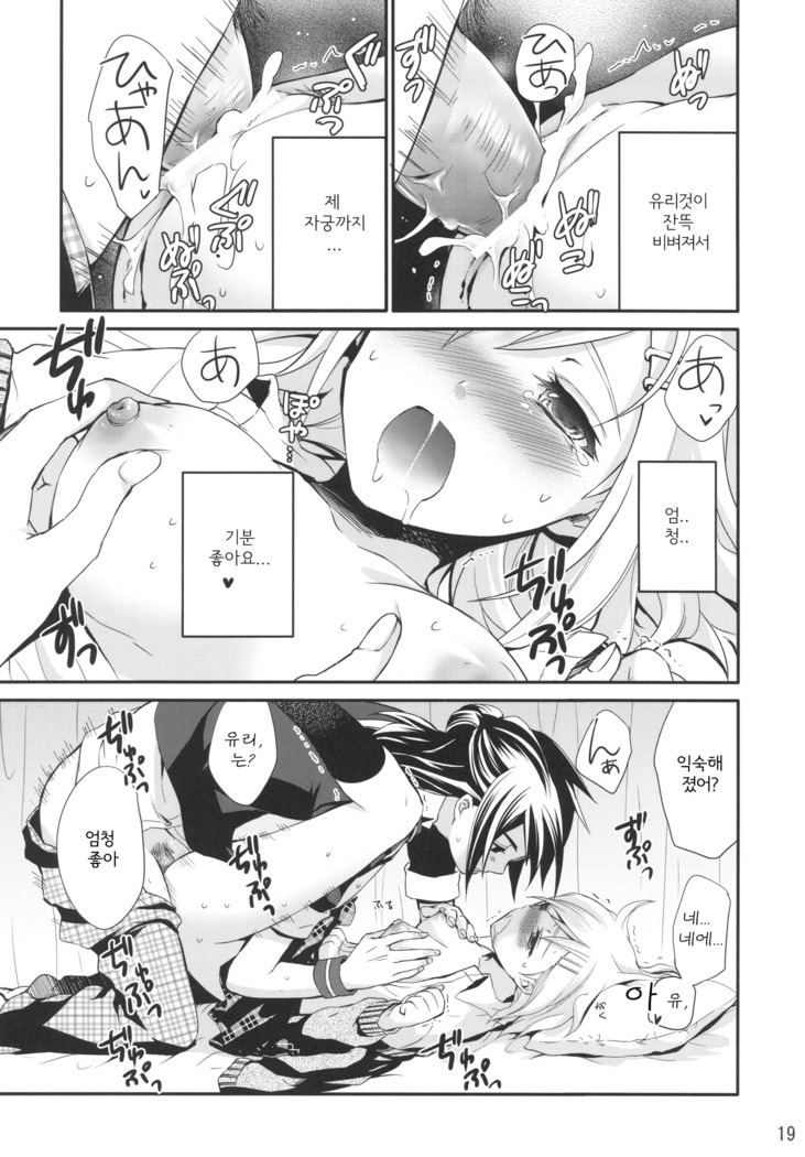 Princess Complex