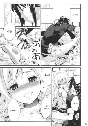 Princess Complex Page #19