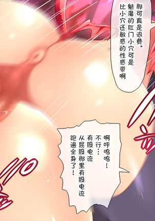 Majime na Imouto ga Succubus-ka Shita Sono Ikisatsu Page #52