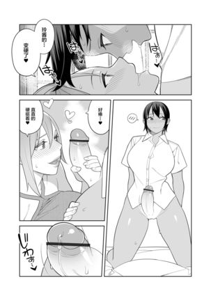 Love Love Sex Ryokou Hon Ippakume