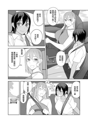 Love Love Sex Ryokou Hon Ippakume