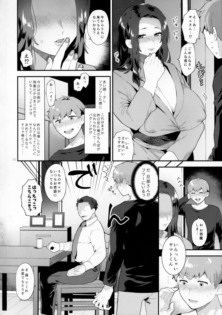 Izanau o Okusan