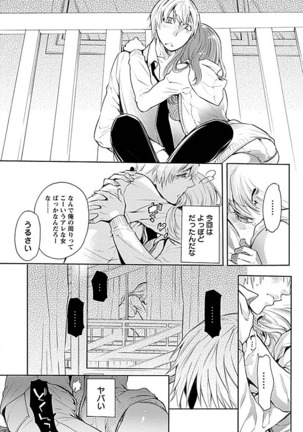 Rinshitude Ane ga Eroi Koe wo Dashiteirunode Korekara Hameni Ikou to Omou 3 Page #14