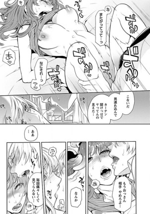 Rinshitude Ane ga Eroi Koe wo Dashiteirunode Korekara Hameni Ikou to Omou 3 Page #21