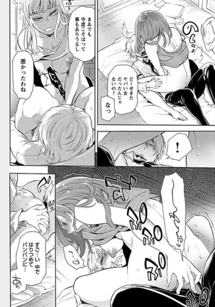 Rinshitude Ane ga Eroi Koe wo Dashiteirunode Korekara Hameni Ikou to Omou 3 Page #19