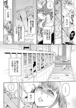 Rinshitude Ane ga Eroi Koe wo Dashiteirunode Korekara Hameni Ikou to Omou 3 Page #15