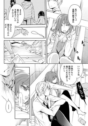 Rinshitude Ane ga Eroi Koe wo Dashiteirunode Korekara Hameni Ikou to Omou 3 Page #13