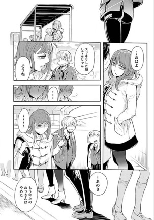 Rinshitude Ane ga Eroi Koe wo Dashiteirunode Korekara Hameni Ikou to Omou 3 Page #24