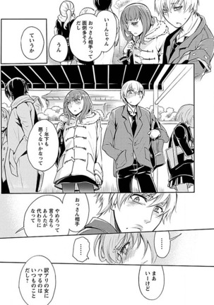 Rinshitude Ane ga Eroi Koe wo Dashiteirunode Korekara Hameni Ikou to Omou 3 Page #25