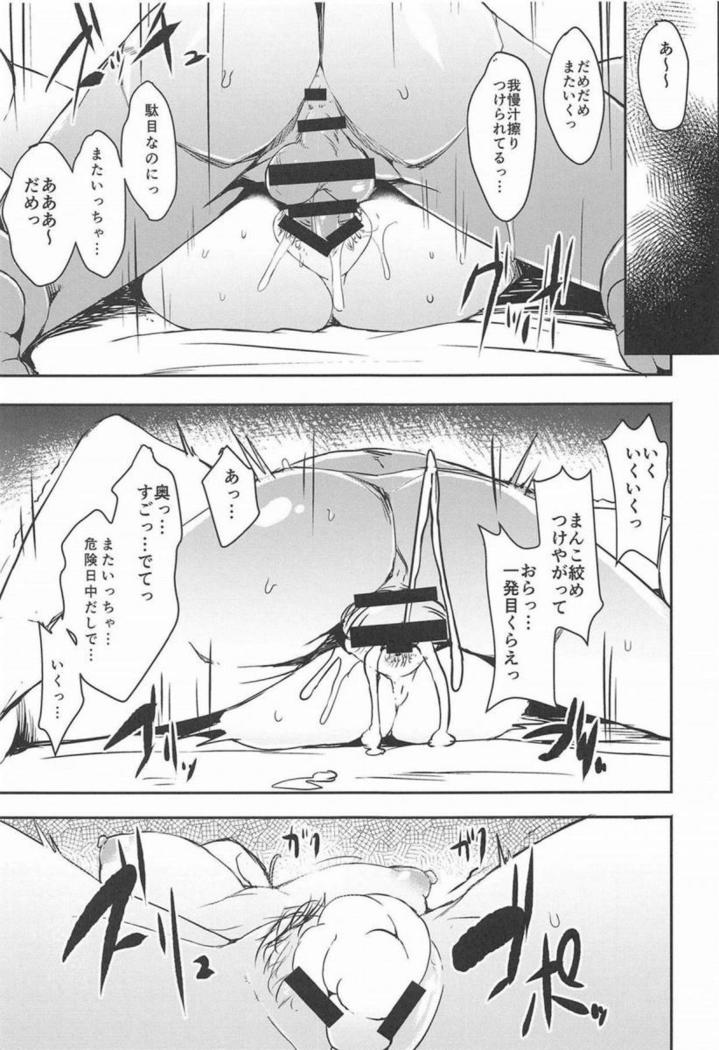Nao-chan wa Oku ga Suki!
