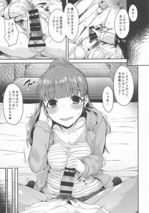 Nao-chan wa Oku ga Suki! Page #12