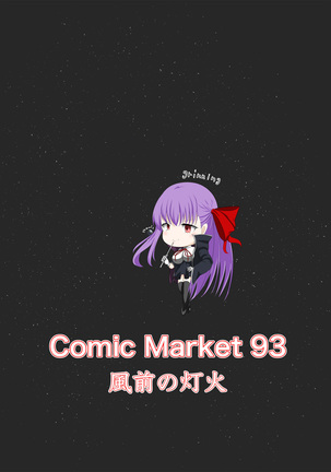 Jinrui Mina-san Watashi no Omocha desu Page #21