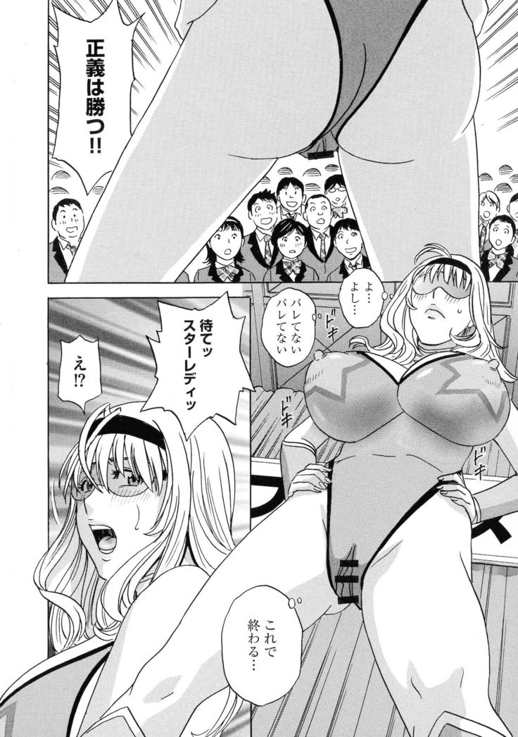 Kyousei Hatsujou!! Jokyoushi Collection