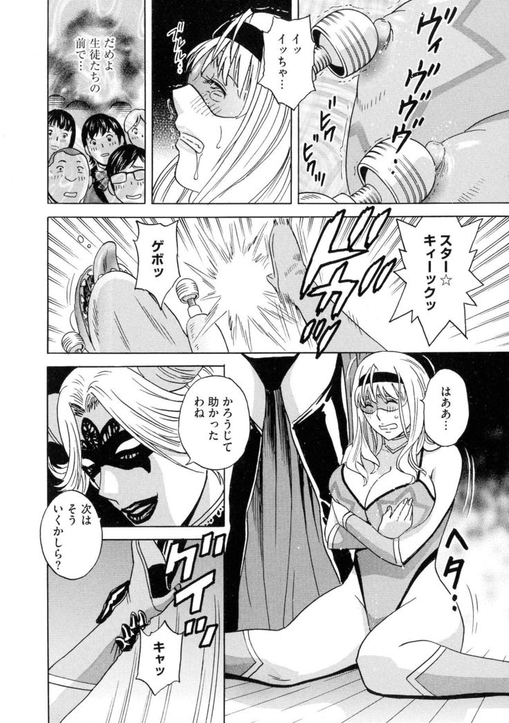 Kyousei Hatsujou!! Jokyoushi Collection