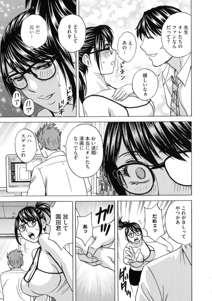 Kyousei Hatsujou!! Jokyoushi Collection