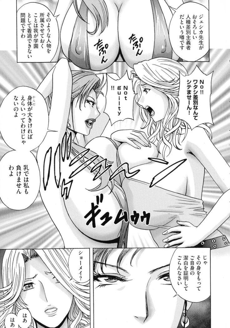 Kyousei Hatsujou!! Jokyoushi Collection