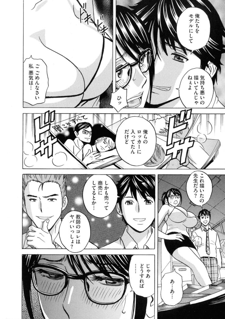Kyousei Hatsujou!! Jokyoushi Collection