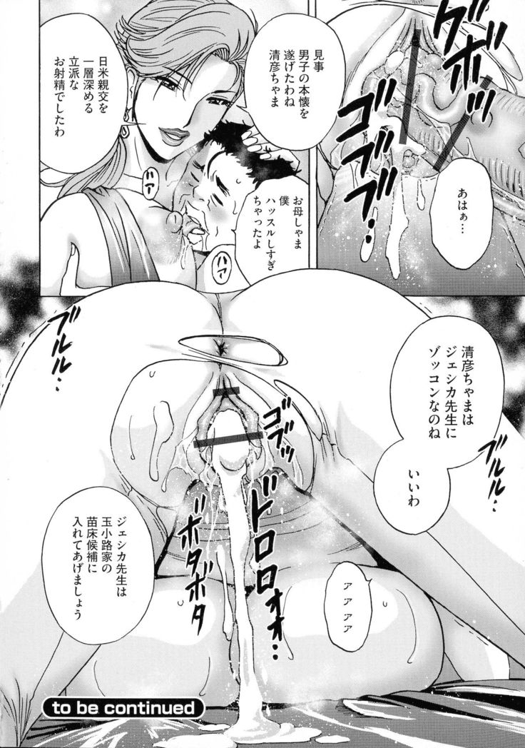 Kyousei Hatsujou!! Jokyoushi Collection