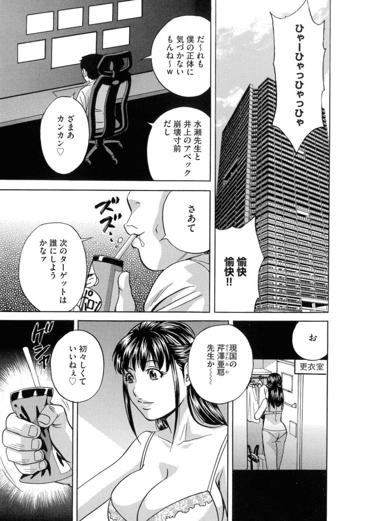 Kyousei Hatsujou!! Jokyoushi Collection