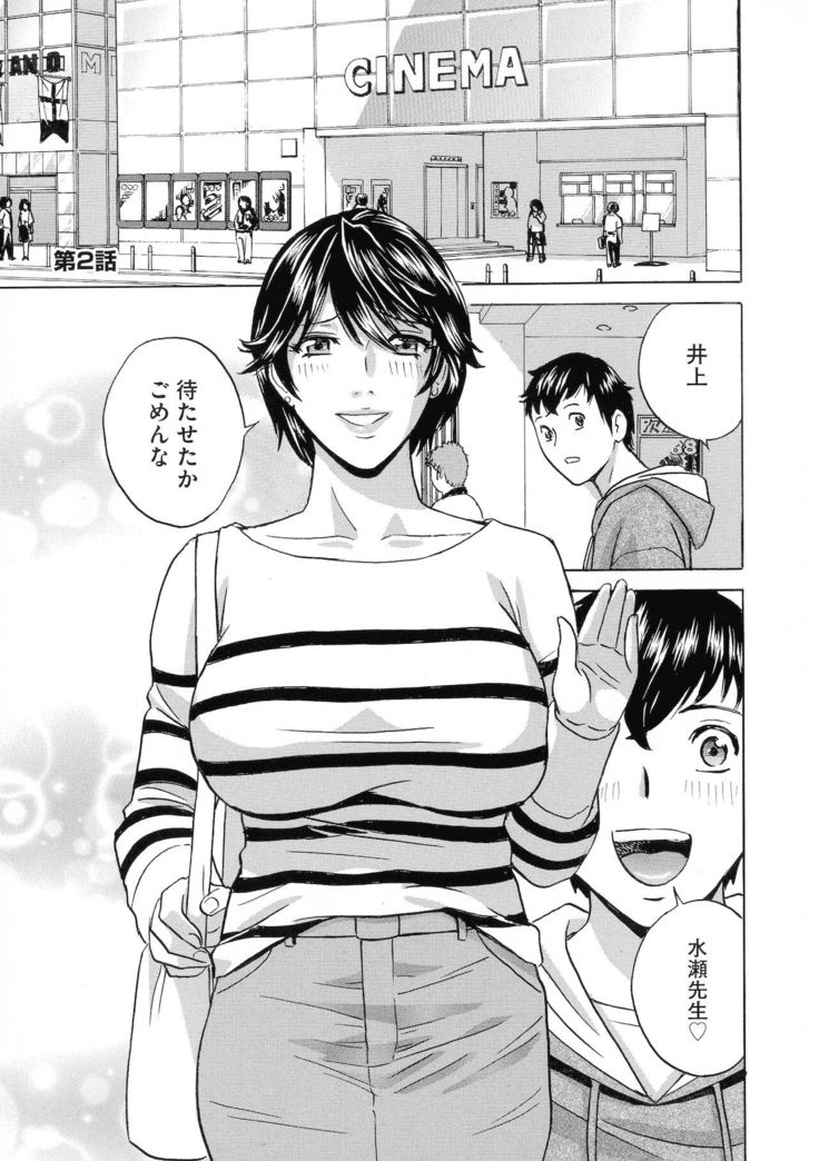 Kyousei Hatsujou!! Jokyoushi Collection