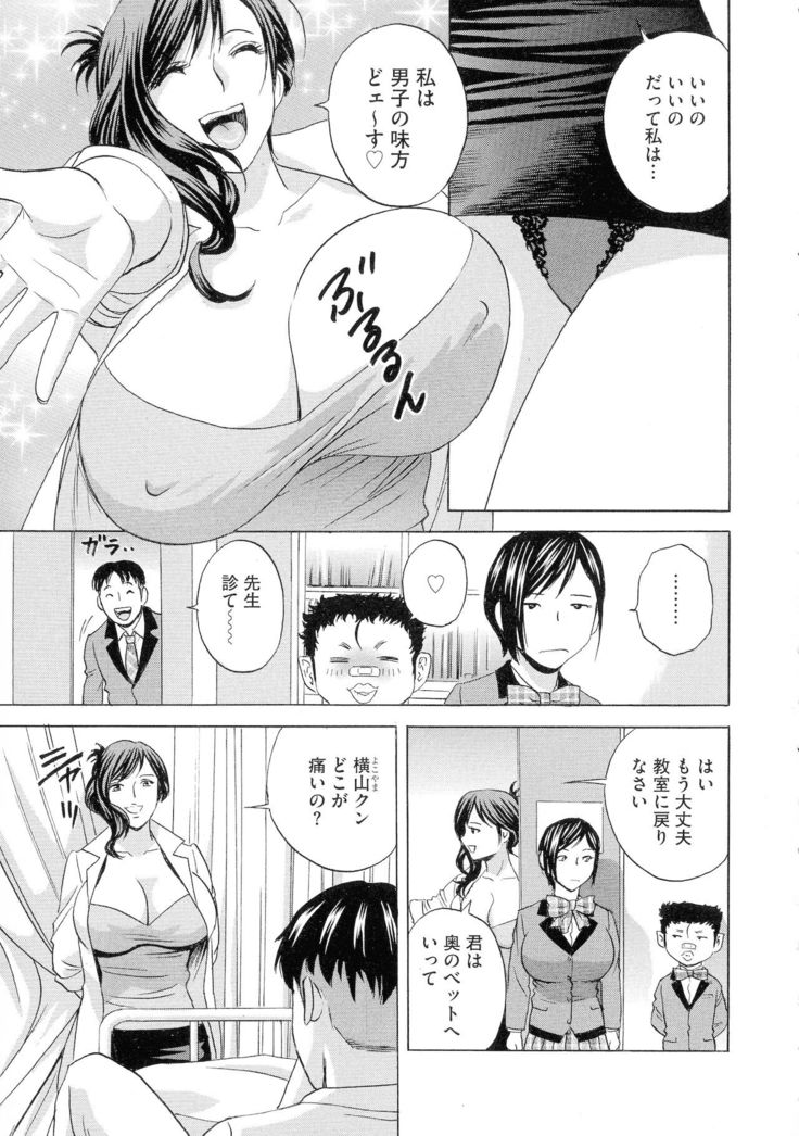 Kyousei Hatsujou!! Jokyoushi Collection