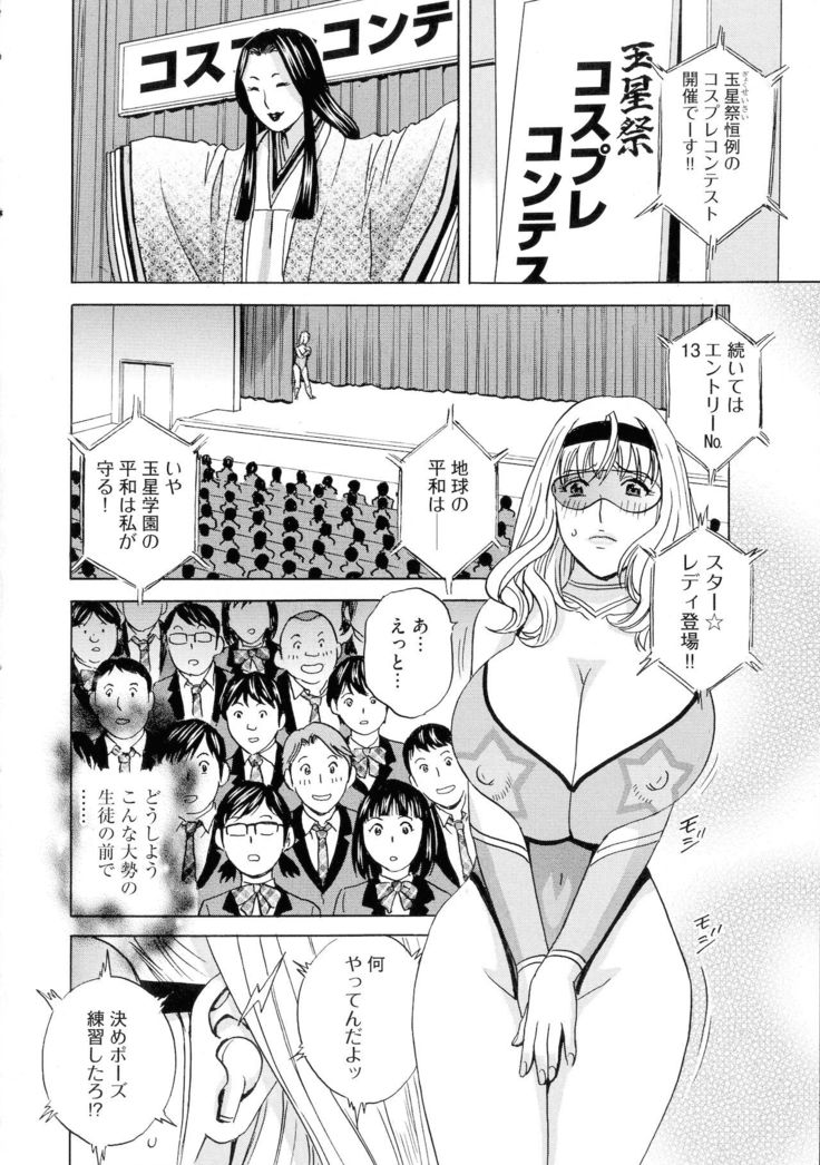 Kyousei Hatsujou!! Jokyoushi Collection