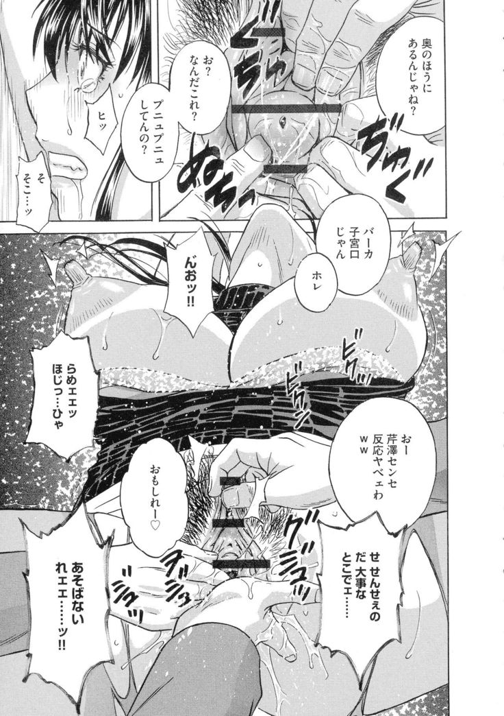 Kyousei Hatsujou!! Jokyoushi Collection