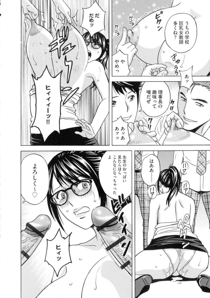 Kyousei Hatsujou!! Jokyoushi Collection