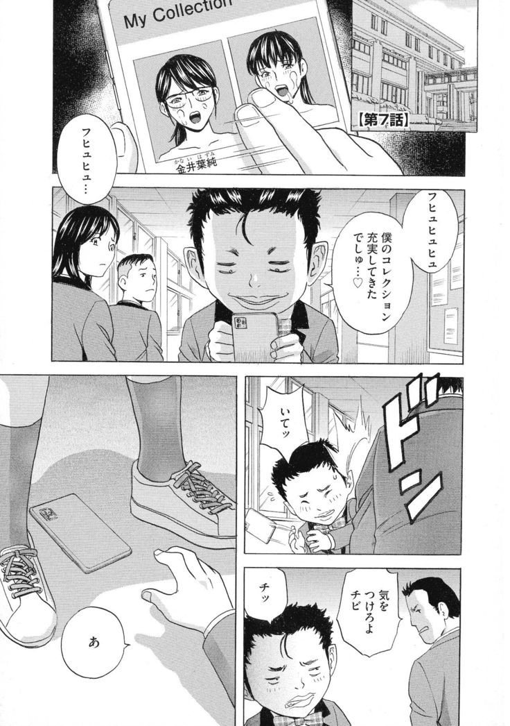 Kyousei Hatsujou!! Jokyoushi Collection