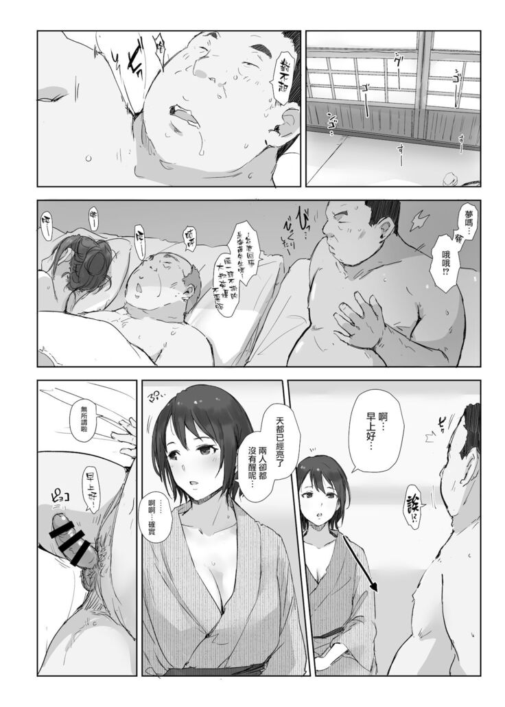 Netorareta Hitozuma to Netorareru Hitozuma 3