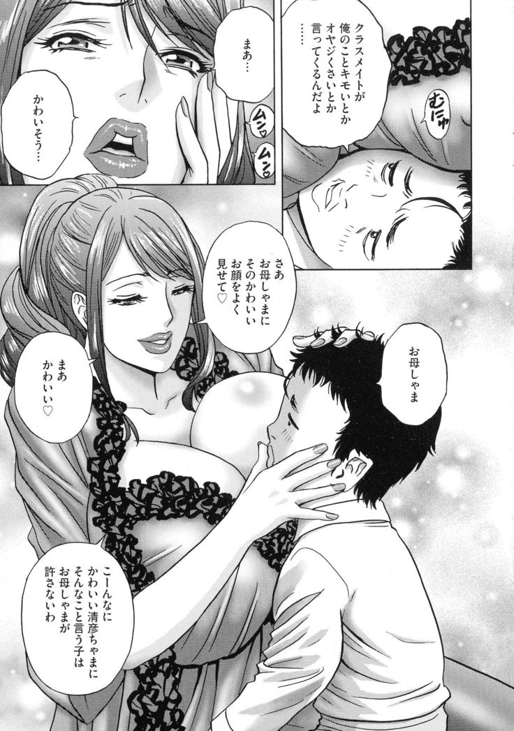 Kyousei Hatsujou!! Jokyoushi Collection
