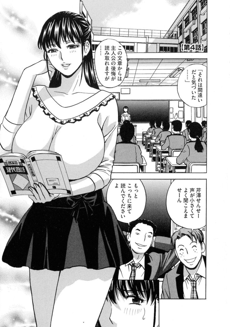 Kyousei Hatsujou!! Jokyoushi Collection