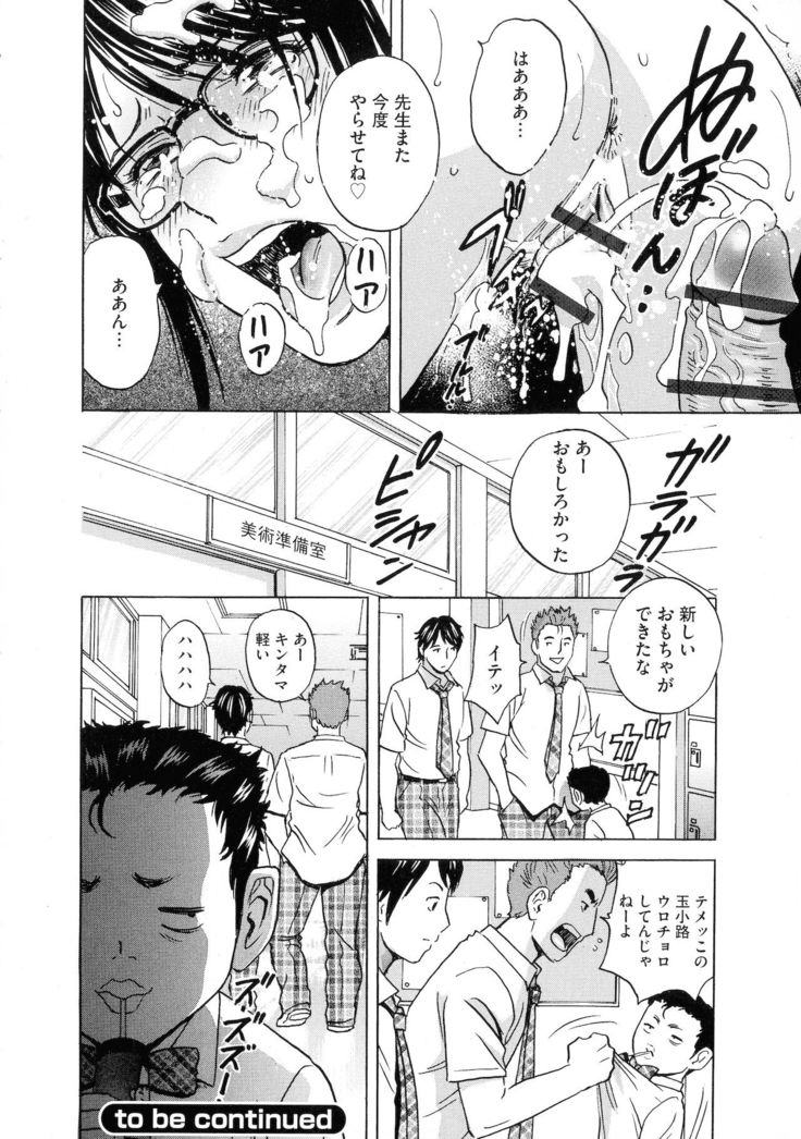 Kyousei Hatsujou!! Jokyoushi Collection