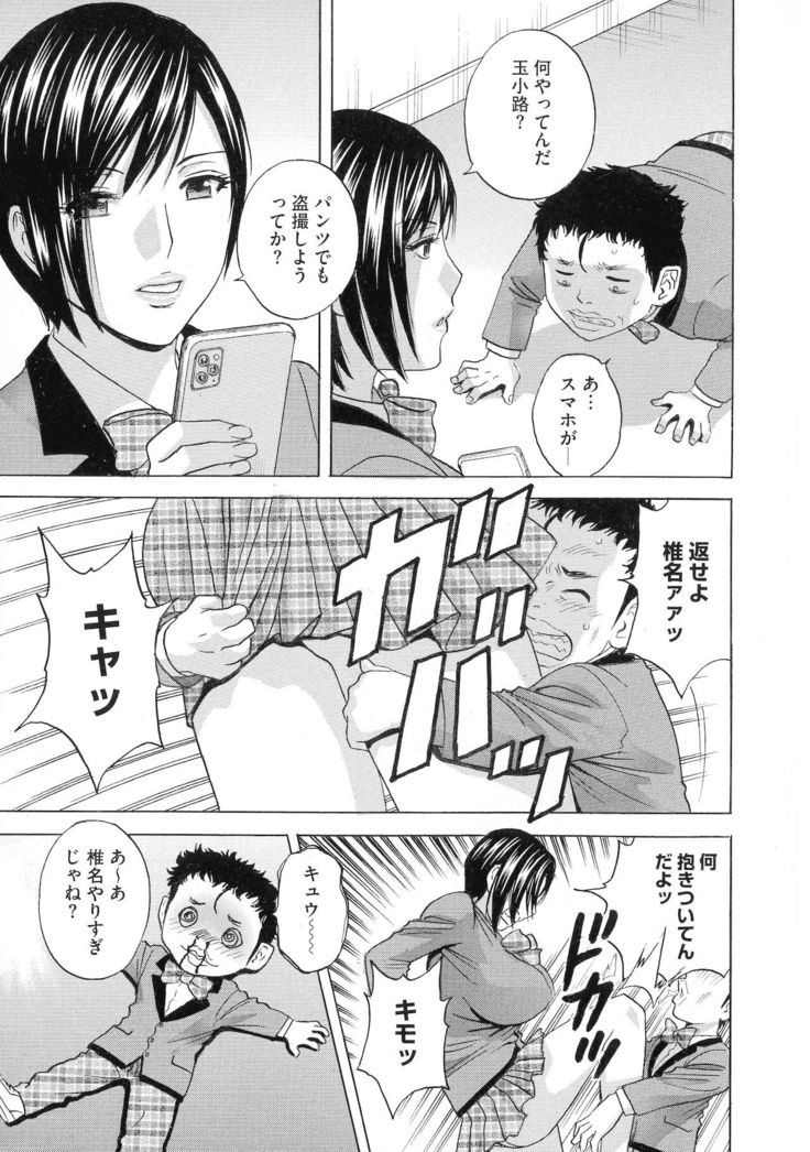 Kyousei Hatsujou!! Jokyoushi Collection