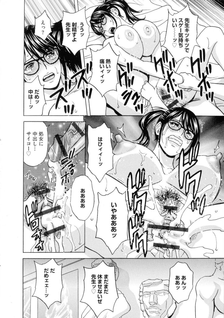 Kyousei Hatsujou!! Jokyoushi Collection