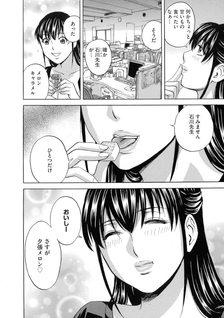 Kyousei Hatsujou!! Jokyoushi Collection