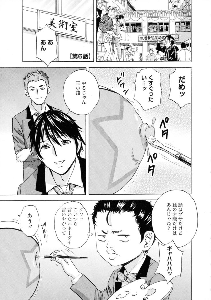 Kyousei Hatsujou!! Jokyoushi Collection
