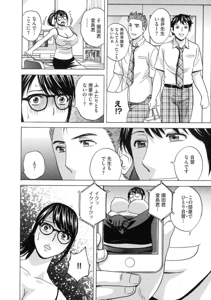 Kyousei Hatsujou!! Jokyoushi Collection