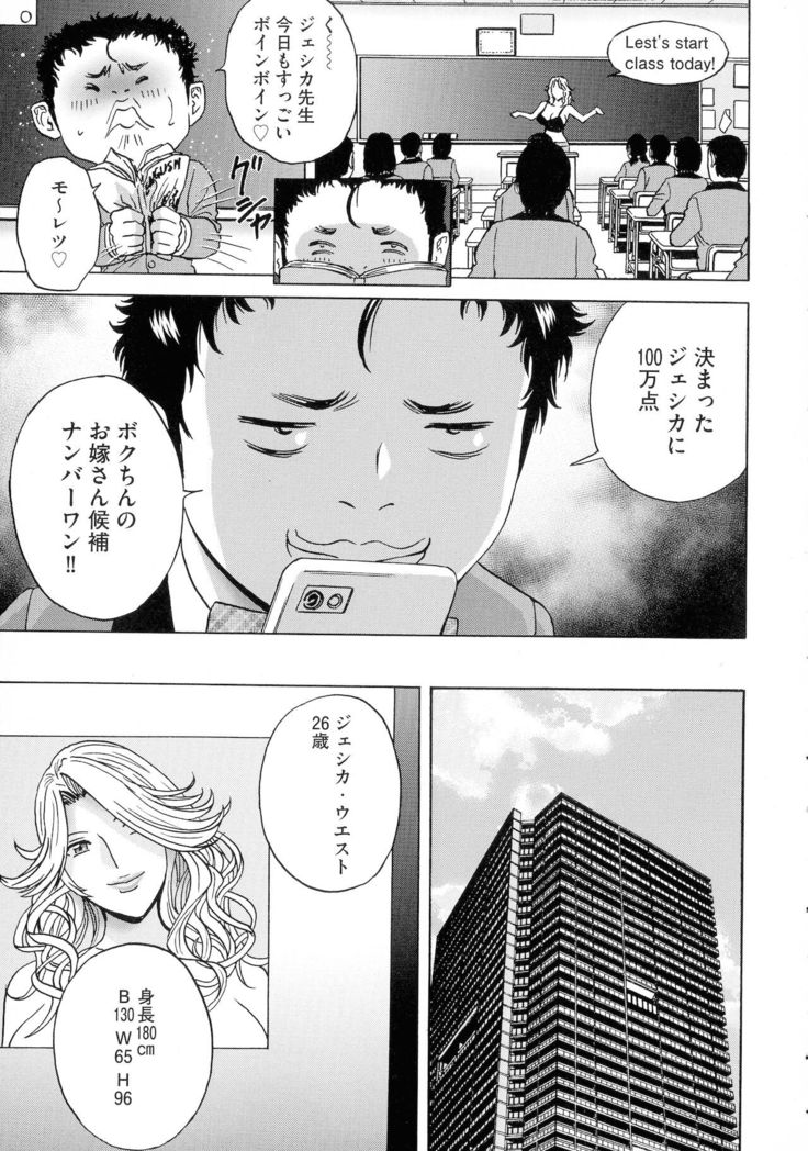 Kyousei Hatsujou!! Jokyoushi Collection