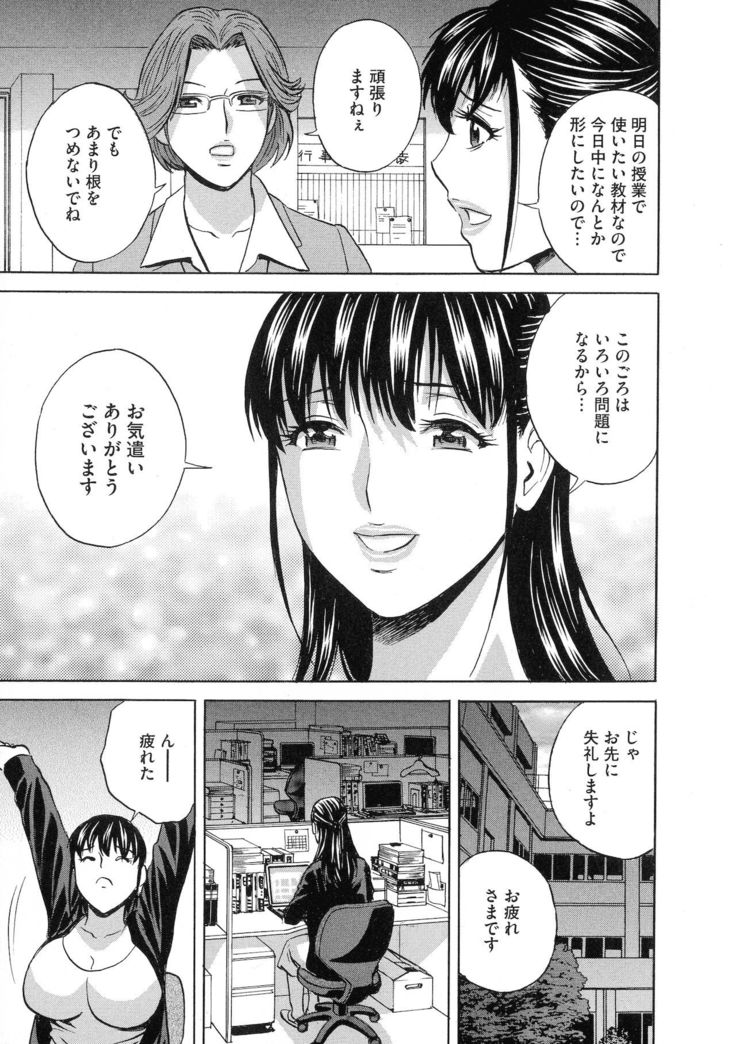 Kyousei Hatsujou!! Jokyoushi Collection