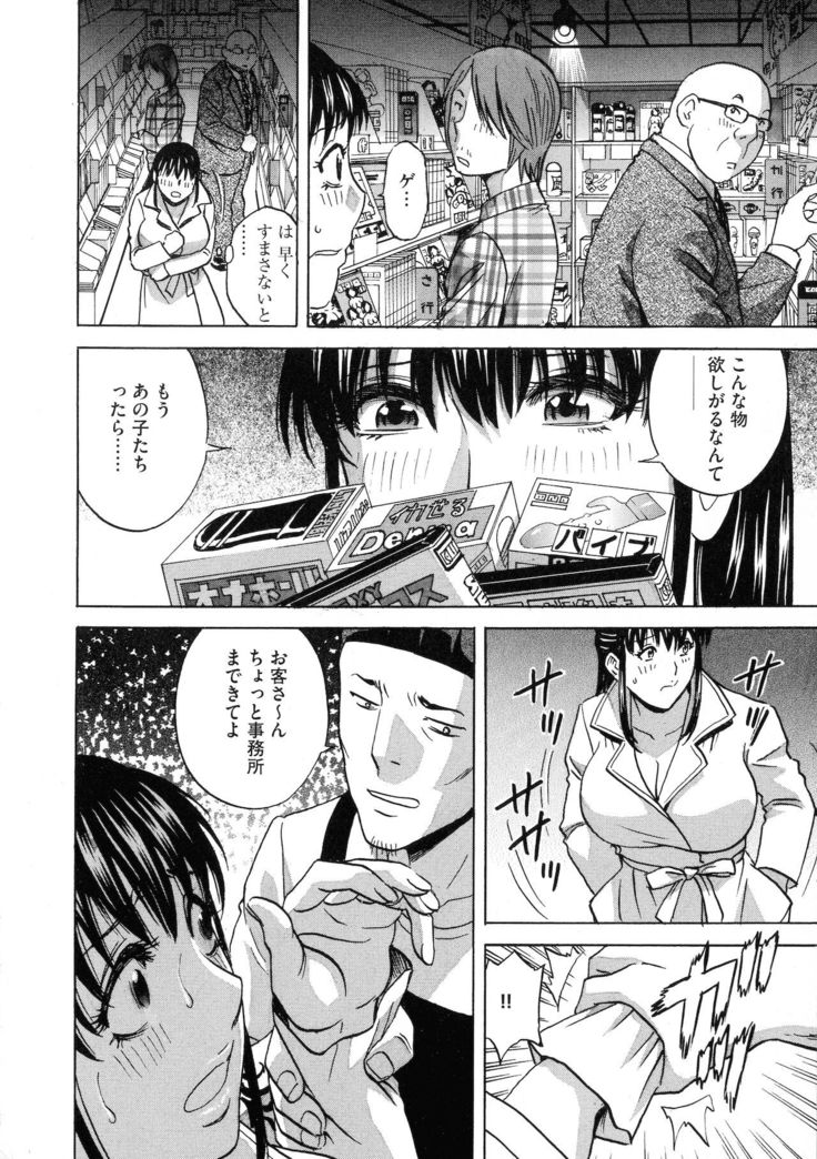Kyousei Hatsujou!! Jokyoushi Collection
